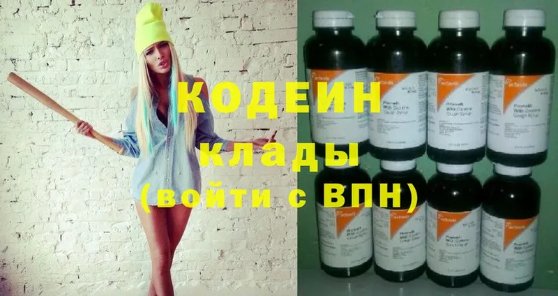 Кодеиновый сироп Lean напиток Lean (лин)  Вологда 