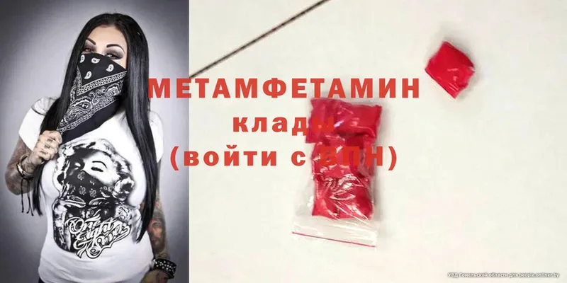 Метамфетамин Methamphetamine  Вологда 